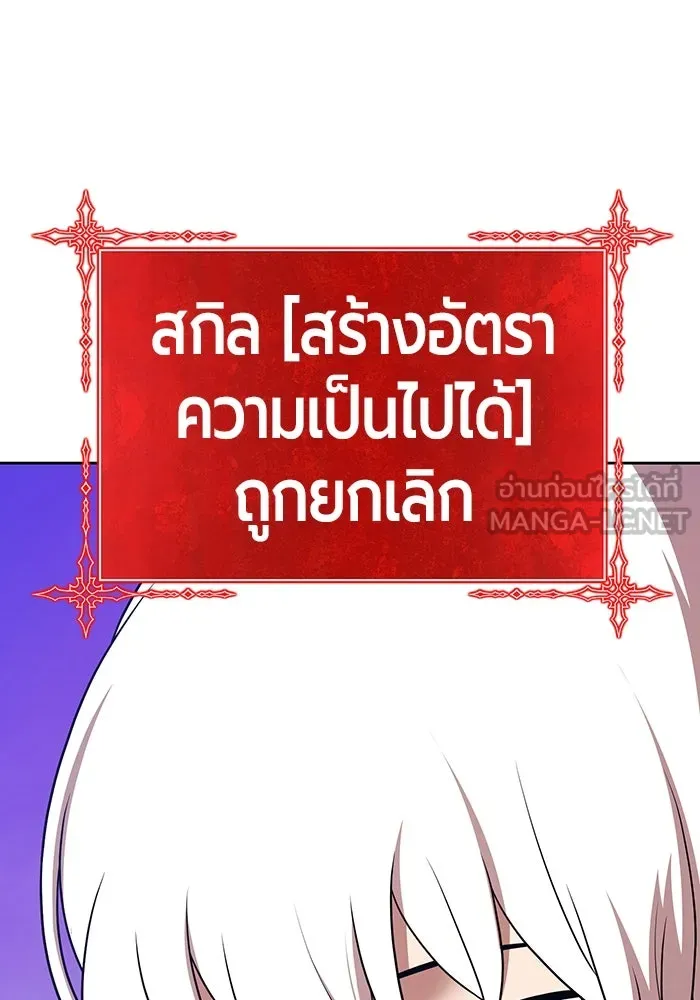 +99 ท่อนไม้พร้อมบวก ตอนที่ 7 ปนเปื้อน (2) รูปที่ 108