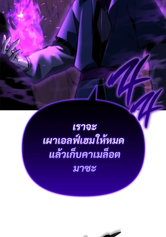 โกดังลับหลังโลกแตก ตอนที่ 81 รูปที่ 139