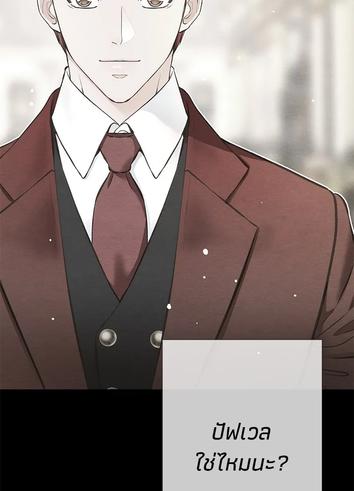 องค์ชายผู้อื้อฉาว ตอนที่ 28 รูปที่ 80