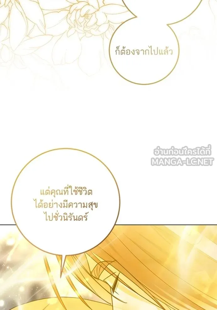 ทางหลุดพ้นของ ตอนที่ 89 รูปที่ 94