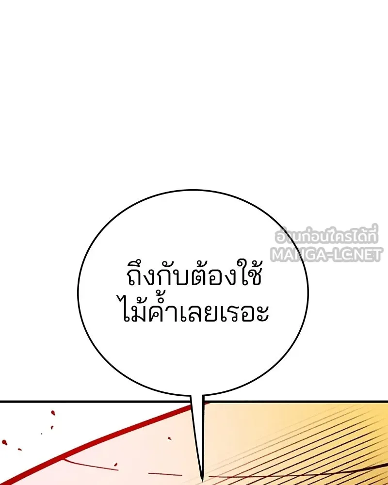 Player ตอนที่ 145 รูปที่ 96