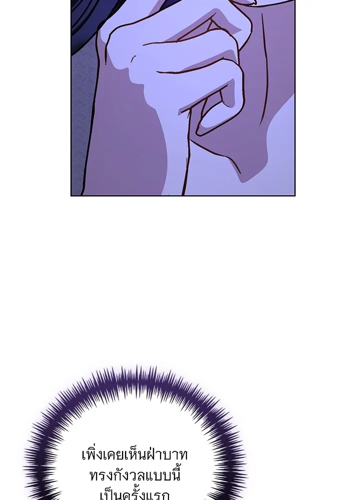 แด่ชู้รักของสามี ตอนที่ 47 รูปที่ 59