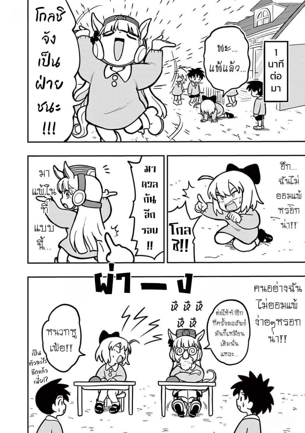 Manga-lc-com อ่านมังงะ อ่านการ์ตูน ออนไลน์ ฟรี Umamusume – Pretty Derby PisuPisu☆SupiSupi – Golshi chan ตอนที่ 1 2 3 4 5 6 7 8 9 10 11 12 13 14 ฟรี ไม่มีโฆษณา Manga-lc - อ่าน มังงะ อ่าน การ์ตูน ออนไลน์ อ่านมังงะ ฟรี
