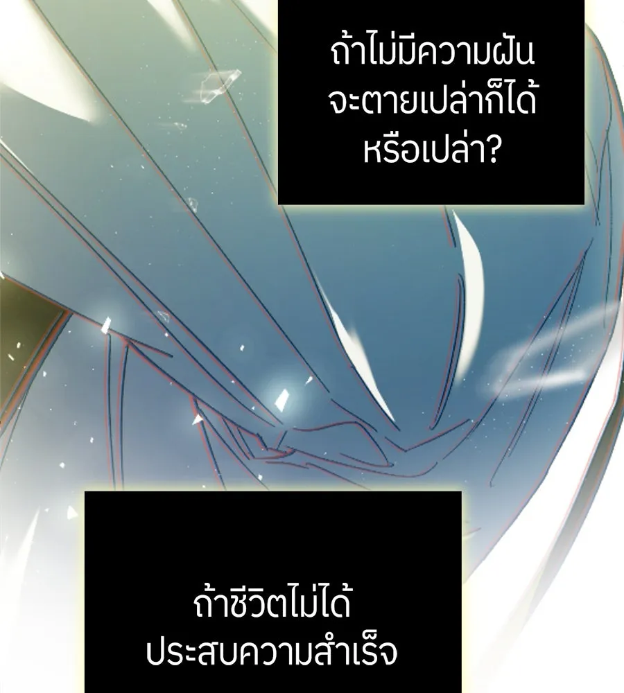 ย้อนเวลามาเป็นมักเน่ ตอนที่ 1 รูปที่ 184