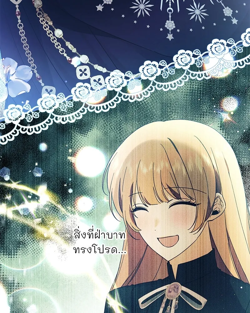 อนาคตพบรัก ตอนที่ 2 รูปที่ 152