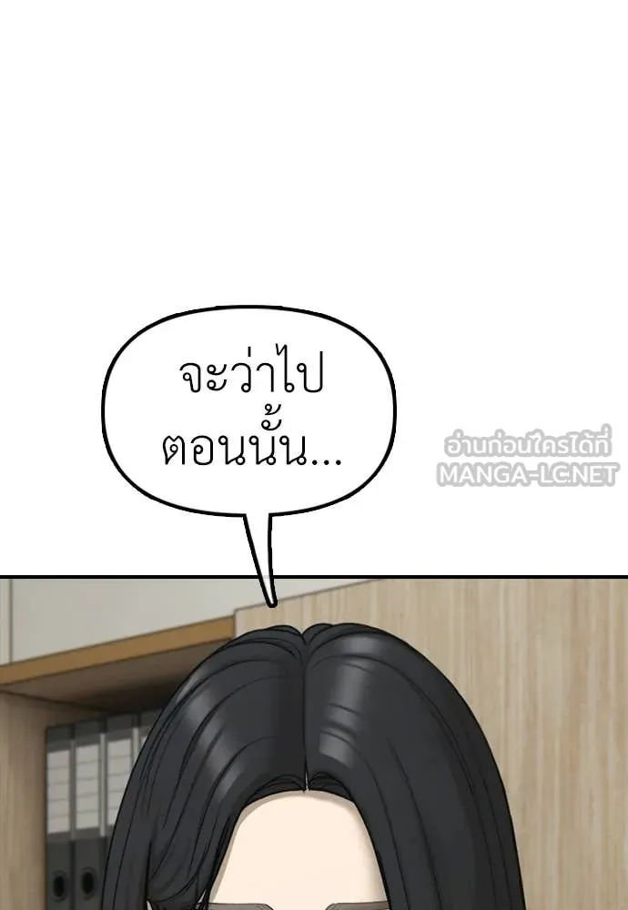 ผู้กล้าฝ่า ตอนที่ 40 รูปที่ 110