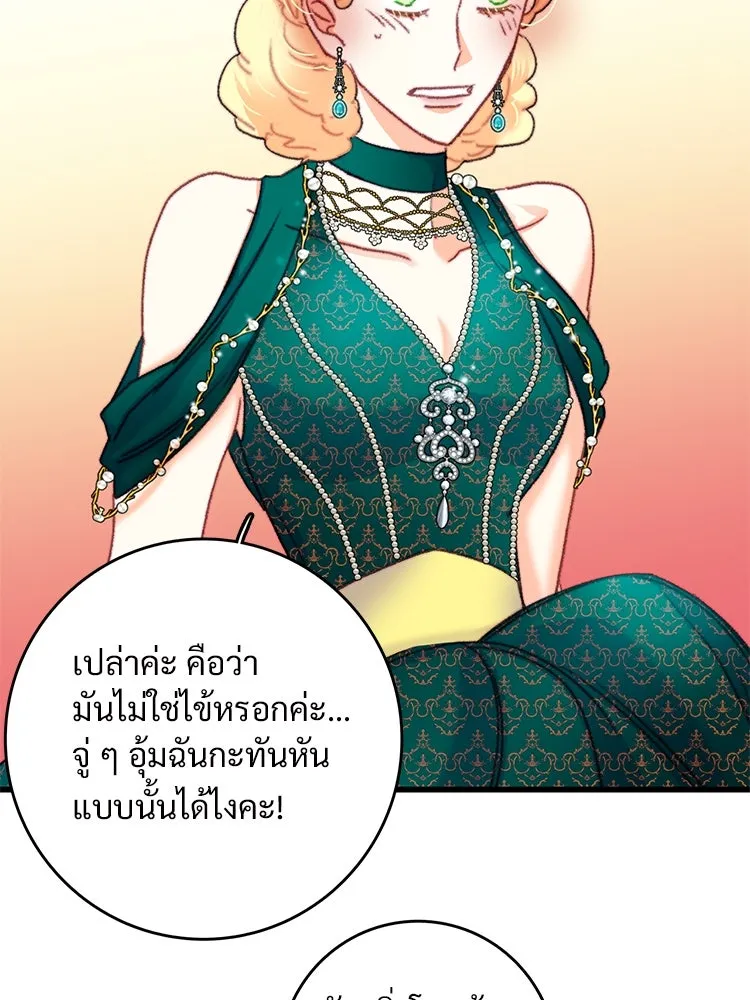 Bring the Love ตอนที่ 73 รูปที่ 82