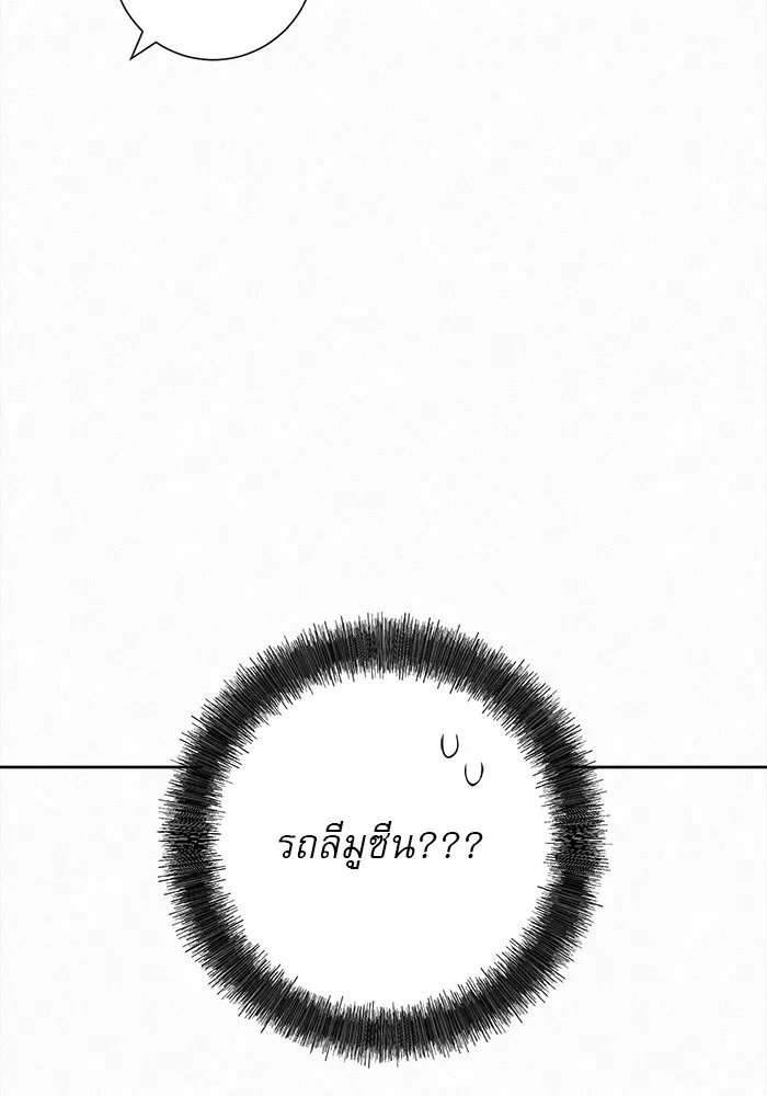 ปฏิบัติการรักวุ่นหัวใจ ตอนที่ 59 รูปที่ 11