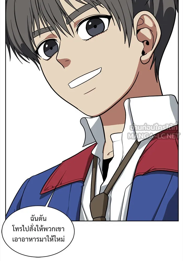ช่วยเปลี่ยนฉันที ตอนที่ 38. แบซอนจู 4 รูปที่ 6