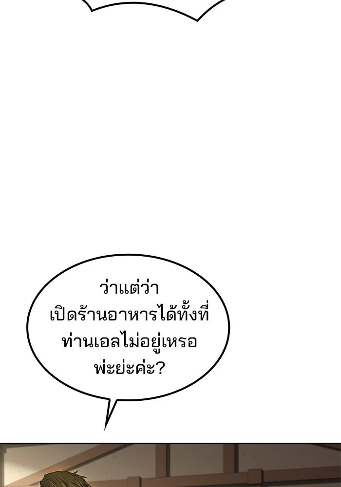 ครัวจอมเวท ตอนที่ 50 รูปที่ 112