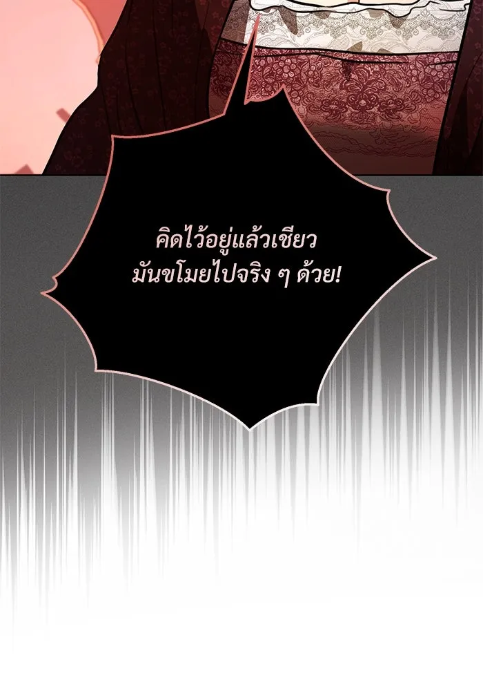 แด่ชู้รักของสามี ตอนที่ 67 รูปที่ 98