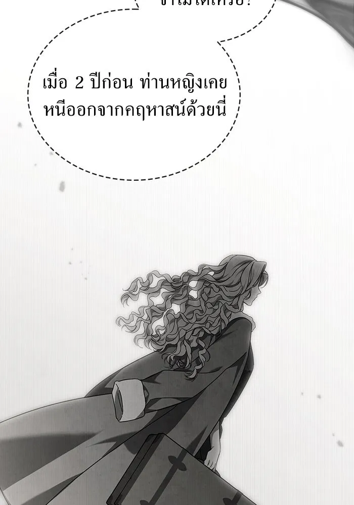 กู้ชีวิตลิขิตท่านเอิร์ล ตอนที่ 18 รูปที่ 10