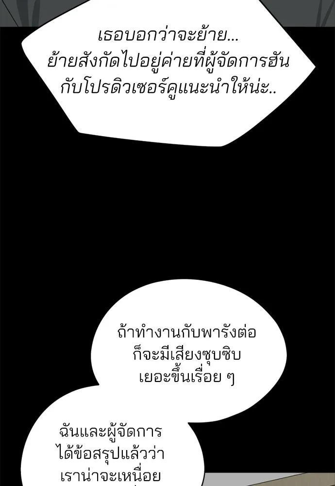 สวยเองนักเลงพอ ตอนที่ 43 รูปที่ 25