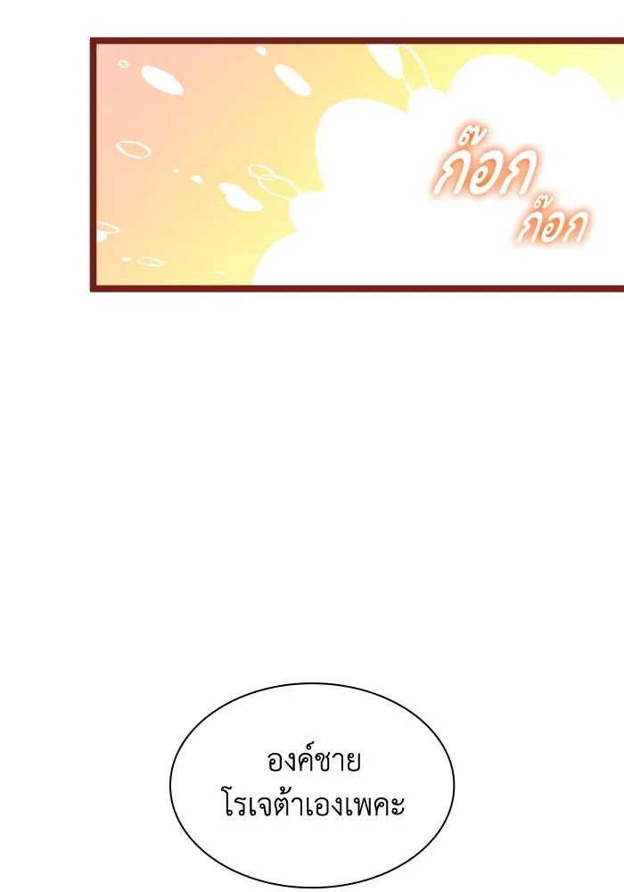 ทำแบบนี้ไม่ได้เพคะ องค์ชาย ตอนที่ 3 รูปที่ 80