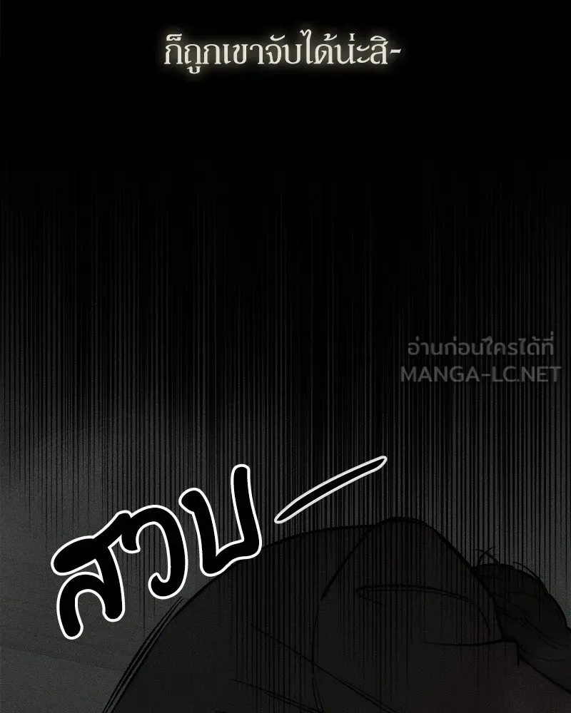 บุปผารุ่มราคะ ตอนที่ 64 รูปที่ 24