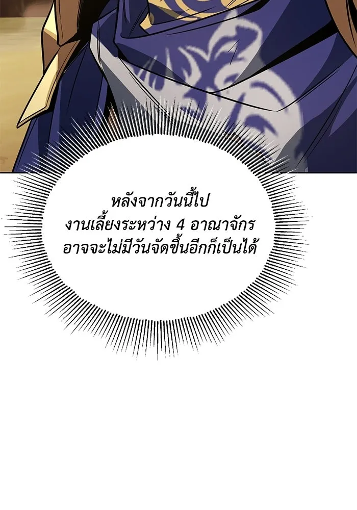 ชีวิตพลิกผันของลอร์ดผู้เกียจคร้าน ตอนที่ 124 เป็นมนุษย์ ไม่ใช่ปีศาจ รูปที่ 8