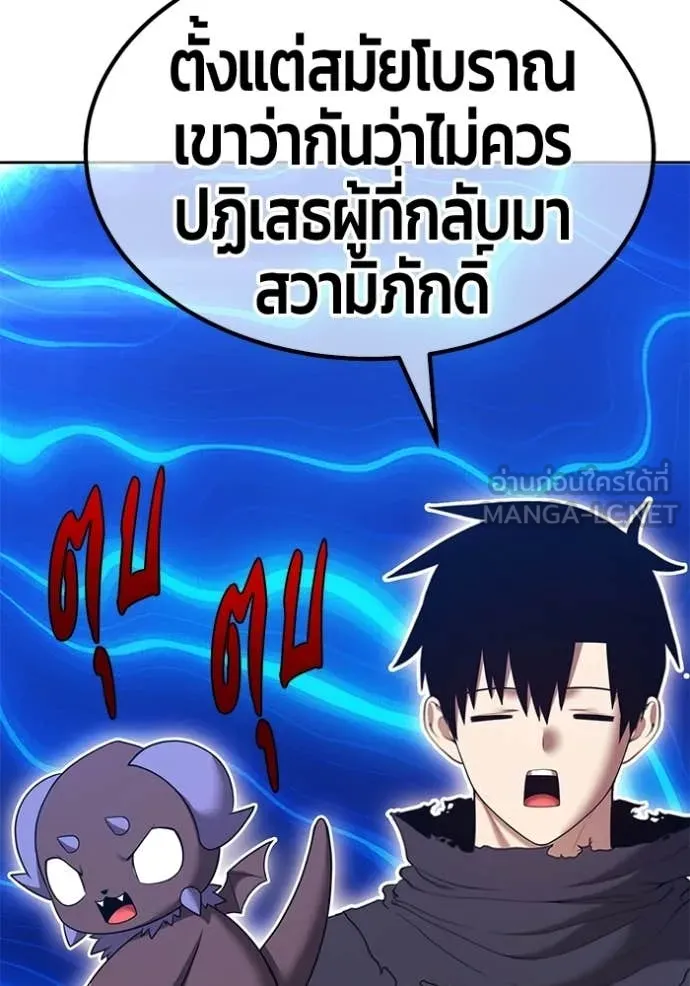 +99 ท่อนไม้ ตอนที่ 173 รูปที่ 240