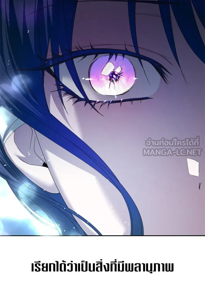 ชิงชีวิตพลิกลิขิตชะตา ตอนที่ 153. บุรุษที่ชื่อเอียลอส ออร์นา เ รูปที่ 6