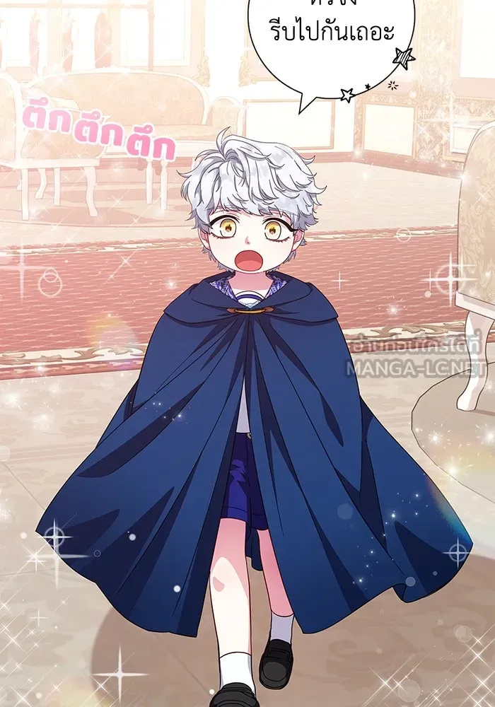 ฉันกลายเป็นแม่พระเอกนิยายจอมเสเพล ตอนที่ 23 รูปที่ 45