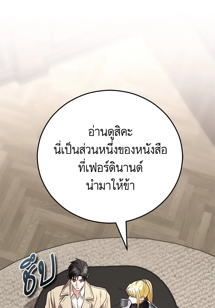 บุตรีดยุกขอไม่แต่งงานbrกับหนุ่มในฝัน ตอนที่ 95 รูปที่ 73