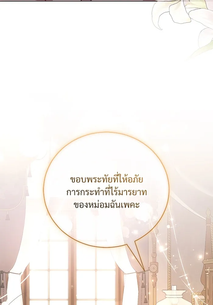 แด่ชู้รักของสามี ตอนที่ 26 รูปที่ 7