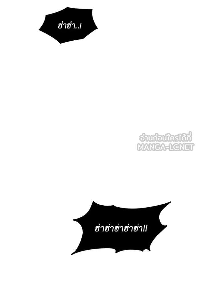 แยกร่าง ล่าอัตโนมัติ ตอนที่ 176 รูปที่ 80