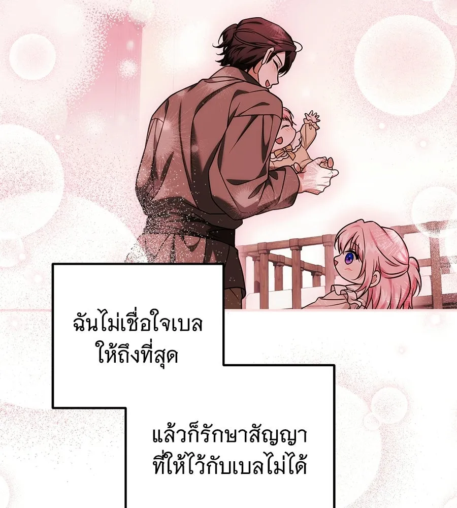 เปลี่ยนบทร้ายให้เป็นบทรัก ตอนที่ 57 รูปที่ 100
