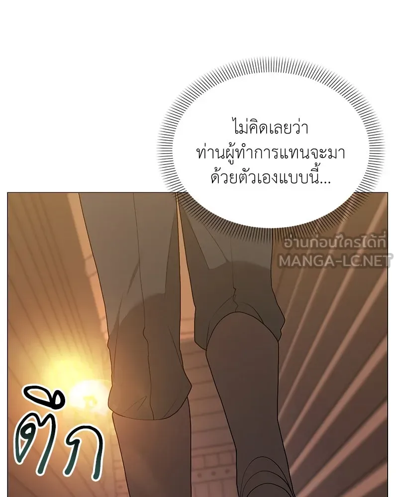 คนสวนโลกฮันเตอร์ ตอนที่ 67 รูปที่ 45