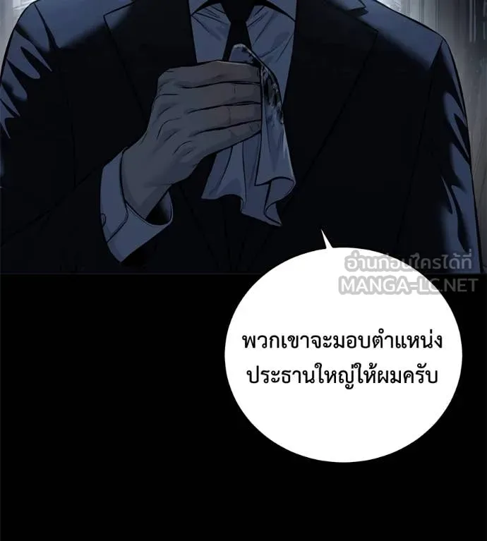 มัจจุราช ตอนที่ 8 รูปที่ 157