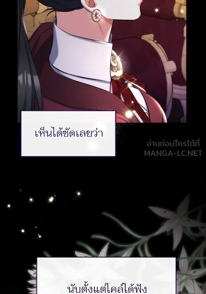 แด่ตัวละครโปรดที่ถูกทิ้ง ตอนที่ 84 รูปที่ 45