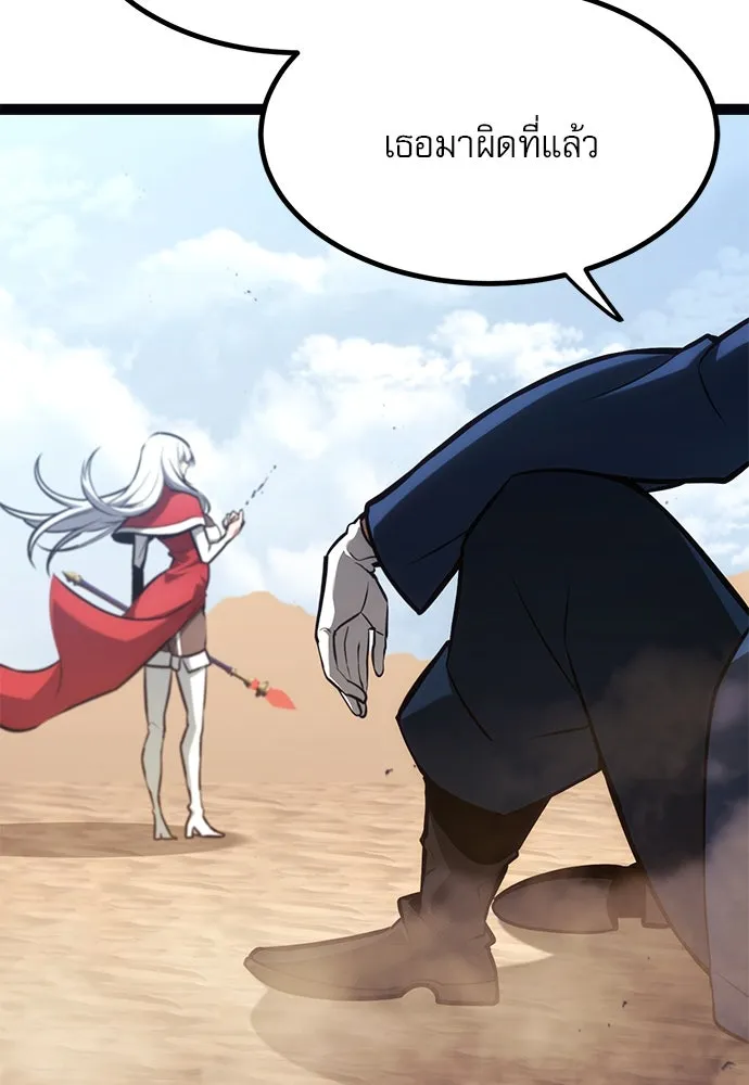 ก็อบลินเลเวล 999 ตอนที่ 25 รูปที่ 124