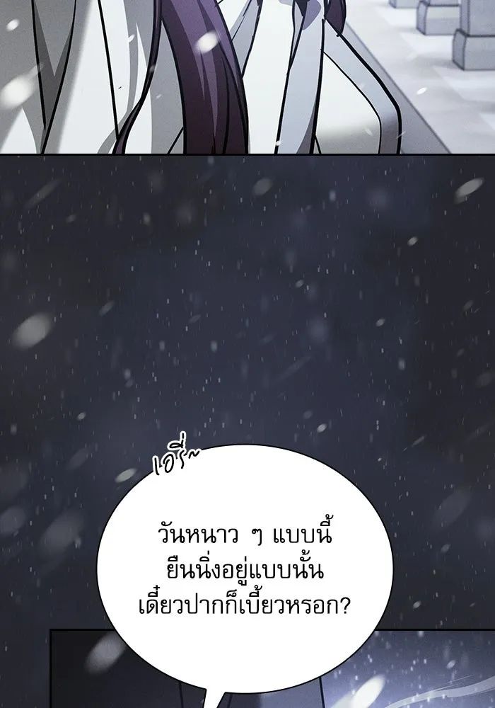 นักดาบอัจฉริยะจากอะคาเดมี ตอนที่ 135 รูปที่ 5