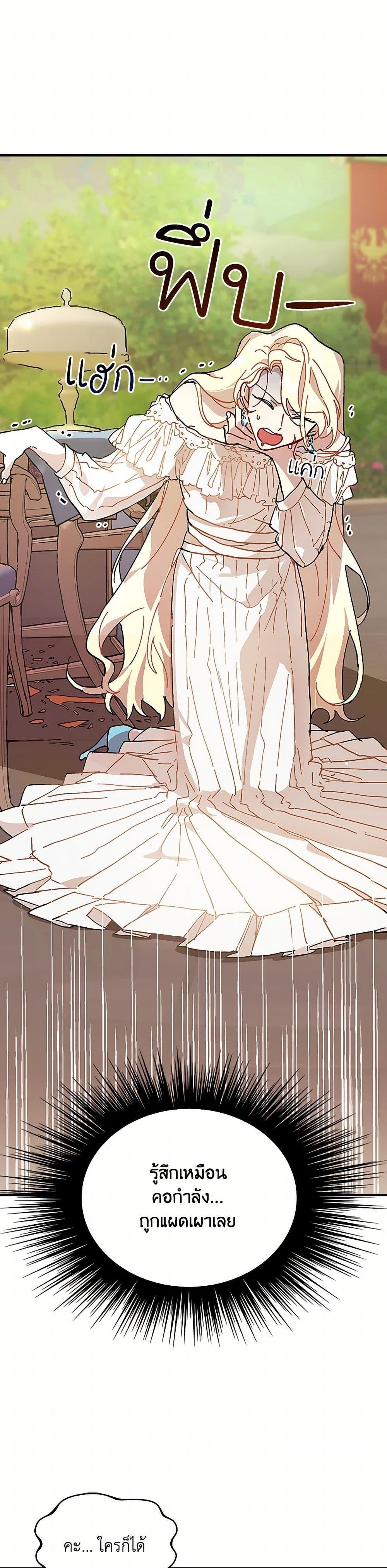 Manga-lc-com อ่านมังงะ อ่านการ์ตูน ออนไลน์ ฟรี The Princess Pretends to Be Crazy ตอนที่ 1 2 3 4 5 6 7 8 9 10 11 12 13 14 ฟรี ไม่มีโฆษณา Manga-lc - อ่าน มังงะ อ่าน การ์ตูน ออนไลน์ อ่านมังงะ ฟรี