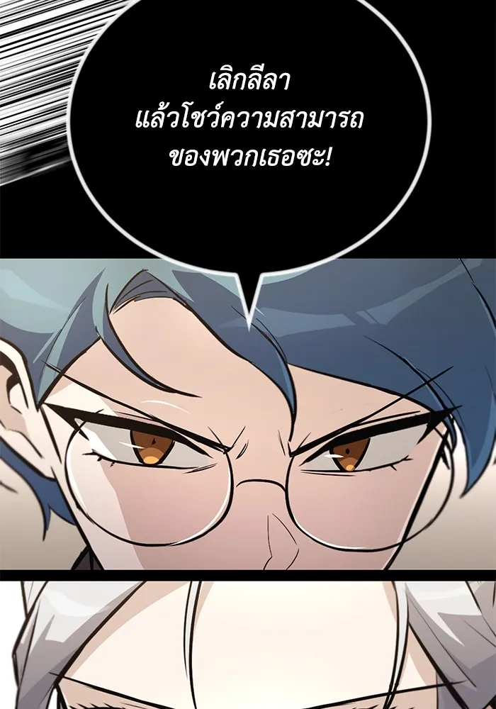 ชีวิตพลิกผันของลอร์ดผู้เกียจคร้าน ตอนที่ 88 เข้าร่วมกองทัพสำรวจ รูปที่ 44