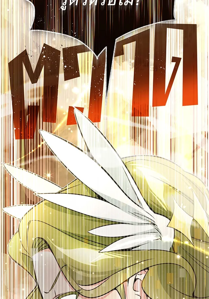 จอมเวทเกิดใหม่ในรอบ 66666 ปี ตอนที่ 29 รูปที่ 85