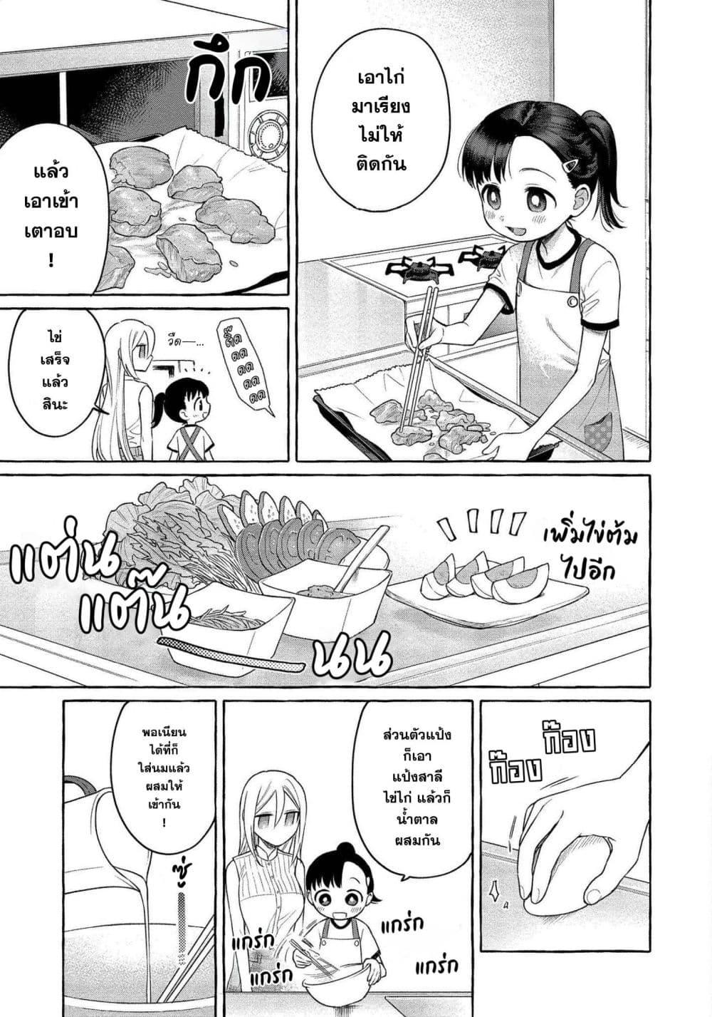 Manga-lc-com อ่านมังงะ อ่านการ์ตูน ออนไลน์ ฟรี Mai-chan no Onee-san Shiiku Gohan ตอนที่ 1 2 3 4 5 6 7 8 9 10 11 12 13 14 ฟรี ไม่มีโฆษณา Manga-lc - อ่าน มังงะ อ่าน การ์ตูน ออนไลน์ อ่านมังงะ ฟรี
