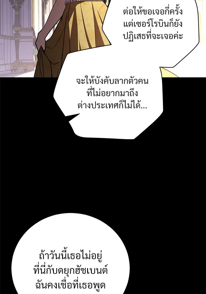 แด่ชู้รักของสามี ตอนที่ 35 รูปที่ 40