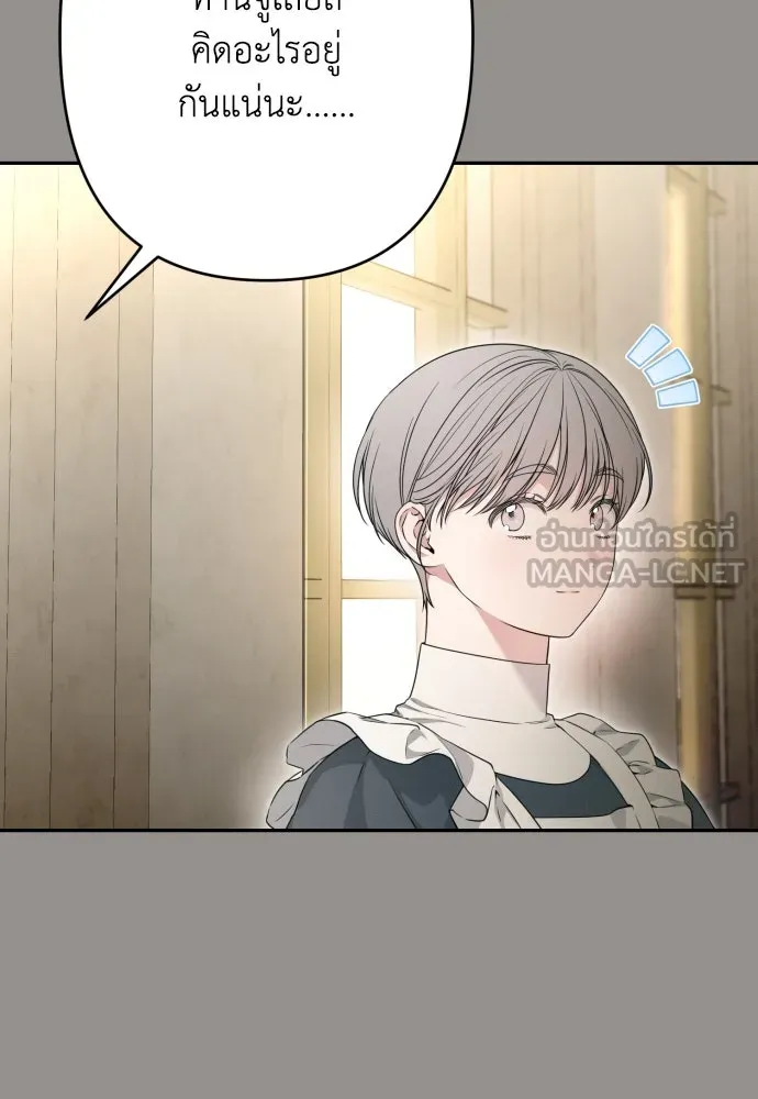 เลดี้มินต์ ตอนที่ 85 รูปที่ 18