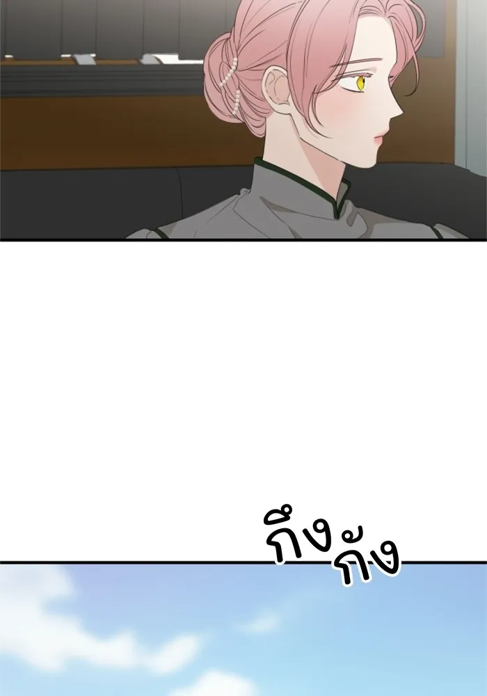 ครอบครัวสามีเห็นทีจะคลั่งรัก ตอนที่ 27 รูปที่ 50