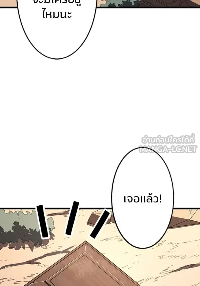 โคตรอาวุธลับ ตอนที่ 28 รูปที่ 18