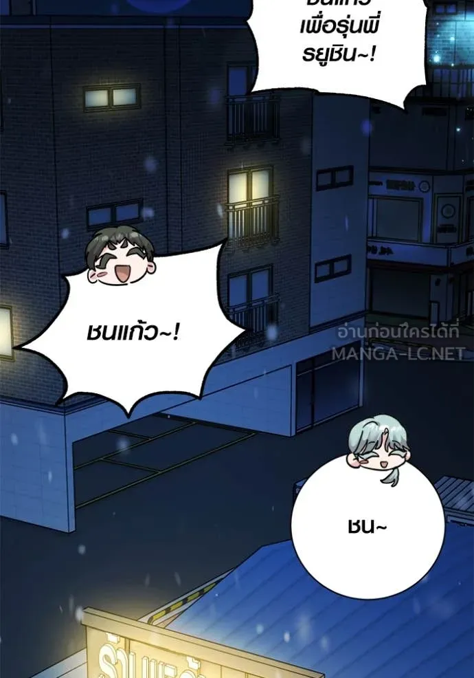 ออร่าดาราอัจฉริยะ ตอนที่ 61 รูปที่ 73