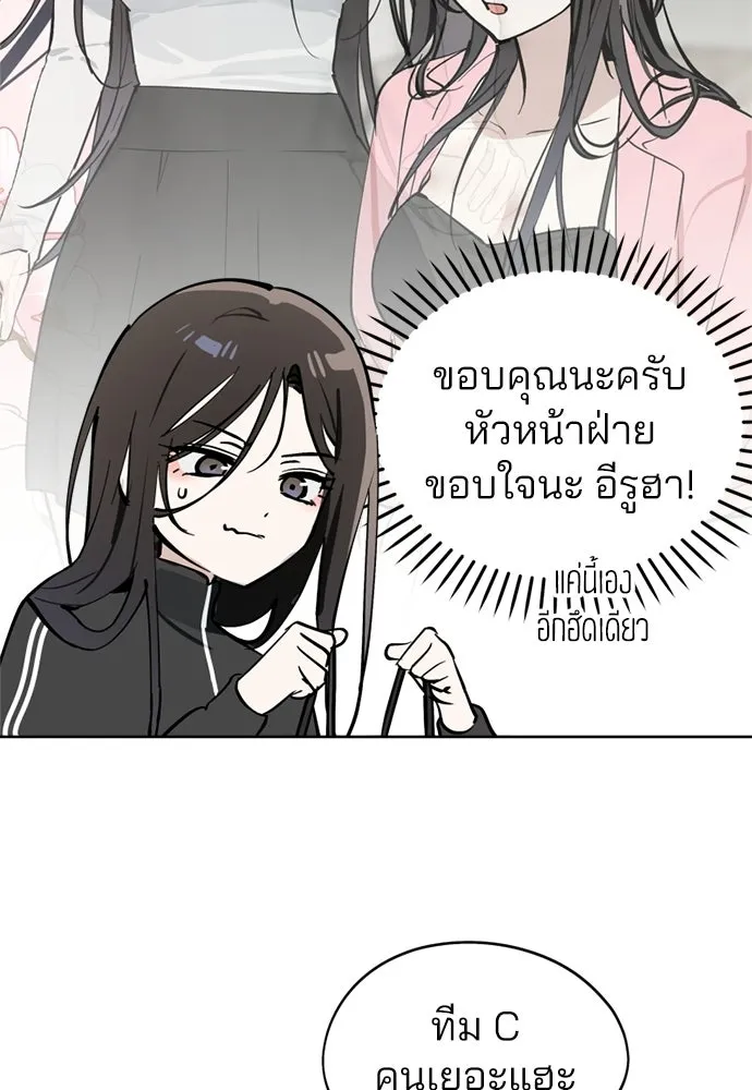 สวยเองนักเลงพอ ตอนที่ 39 รูปที่ 25