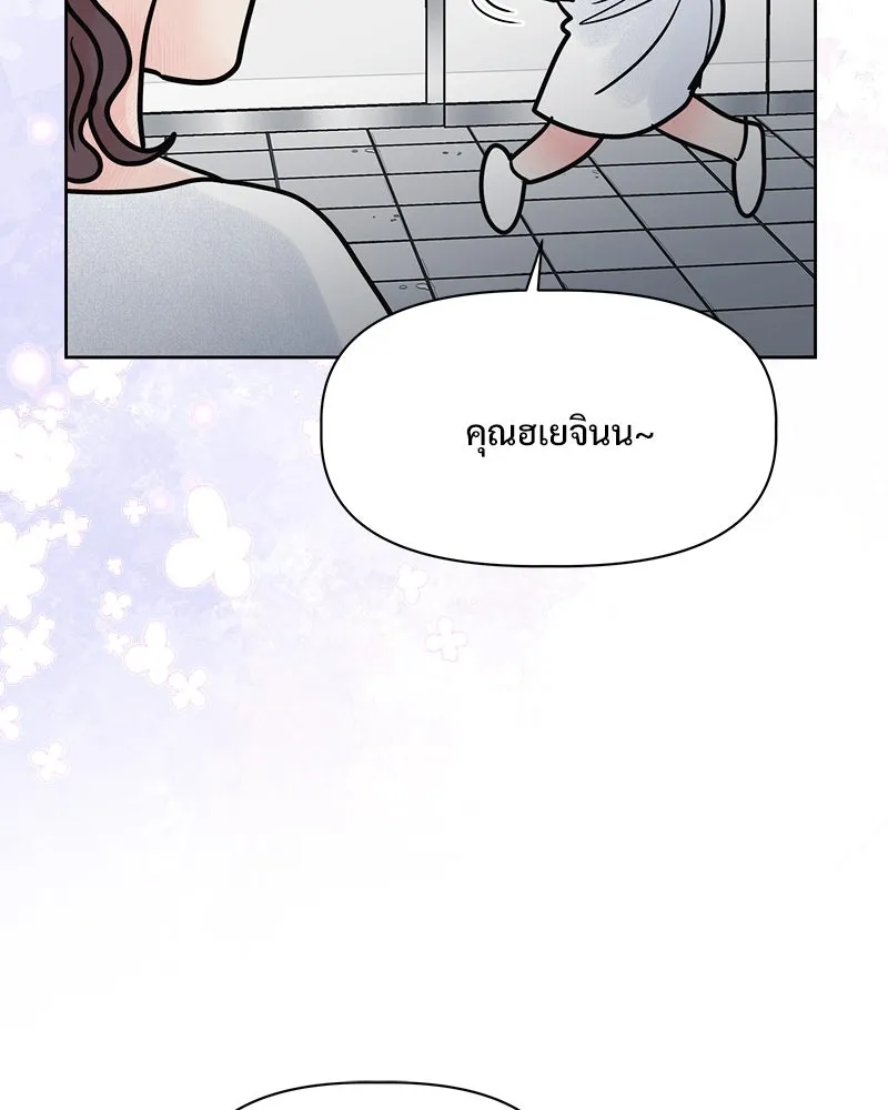 รักนี้ไม่ต้องมีเซนส์ ตอนที่ 15 รูปที่ 92