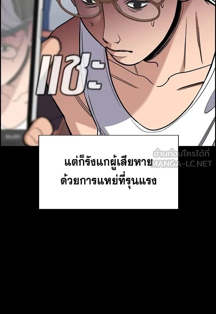 การศึกษาที่แท้จริง ตอนที่ 222 รูปที่ 30