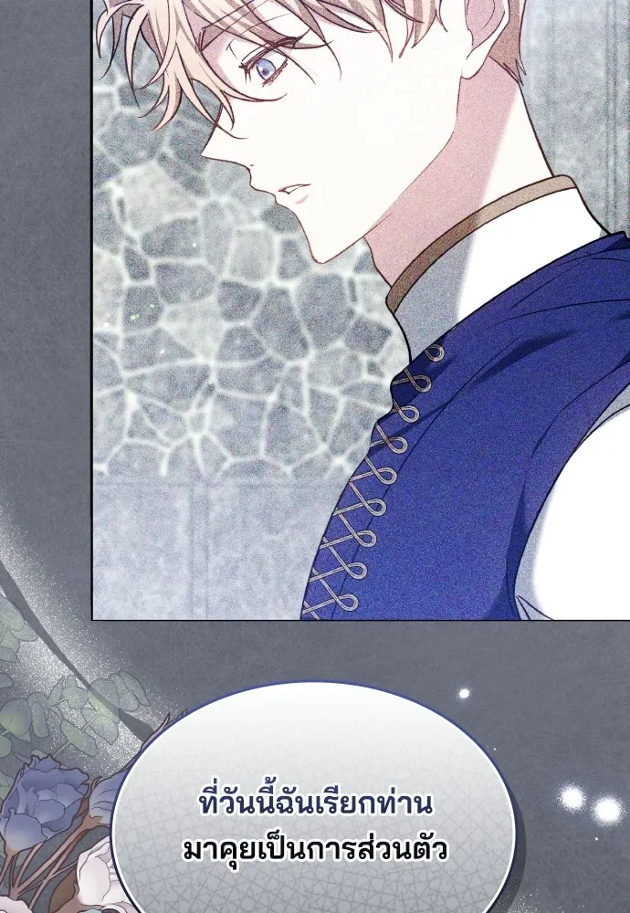 เหตุผลที่นางร้ายจับดาบ ตอนที่ 6 รูปที่ 38