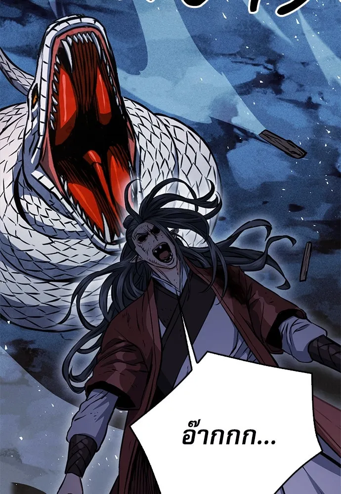 ดรูอิดแห่งสถานีโซล ตอนที่ 120 รูปที่ 122