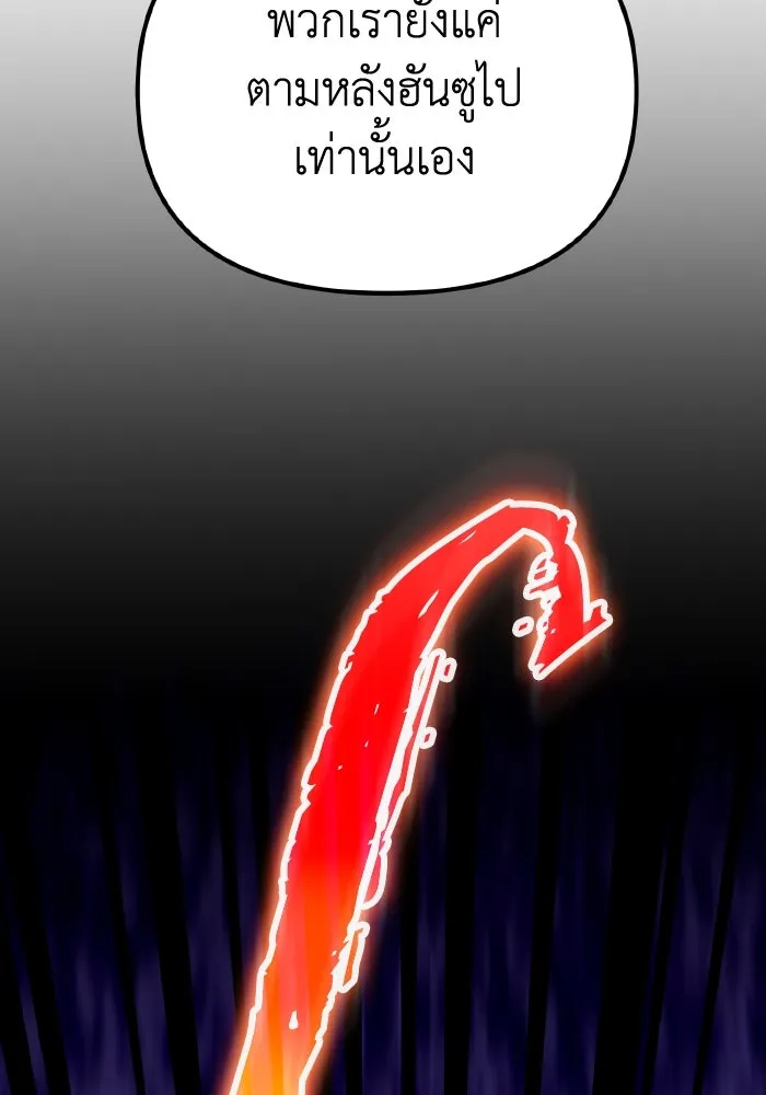 การแข่งขันของผู้เกิดใหม่ ตอนที่ 44 รูปที่ 83