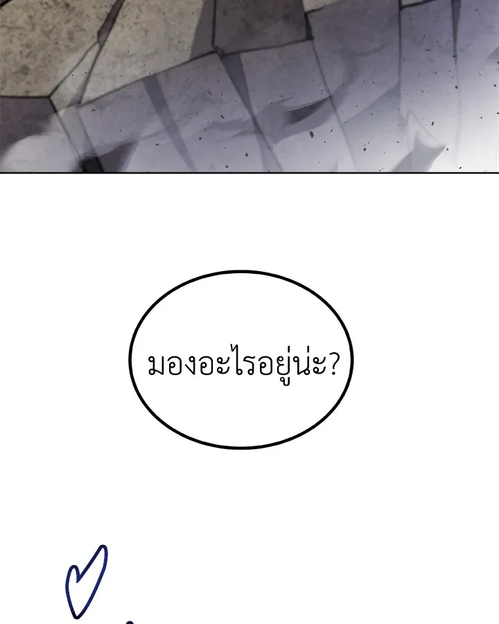 Overpowered Sword ตอนที่ ตอนที่ 113 รูปที่ 63