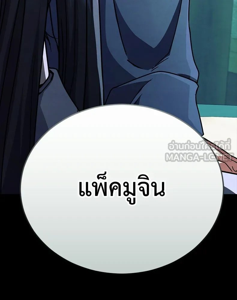 กำปั้นราชันคืนชีพ ตอนที่ 49 รูปที่ 6