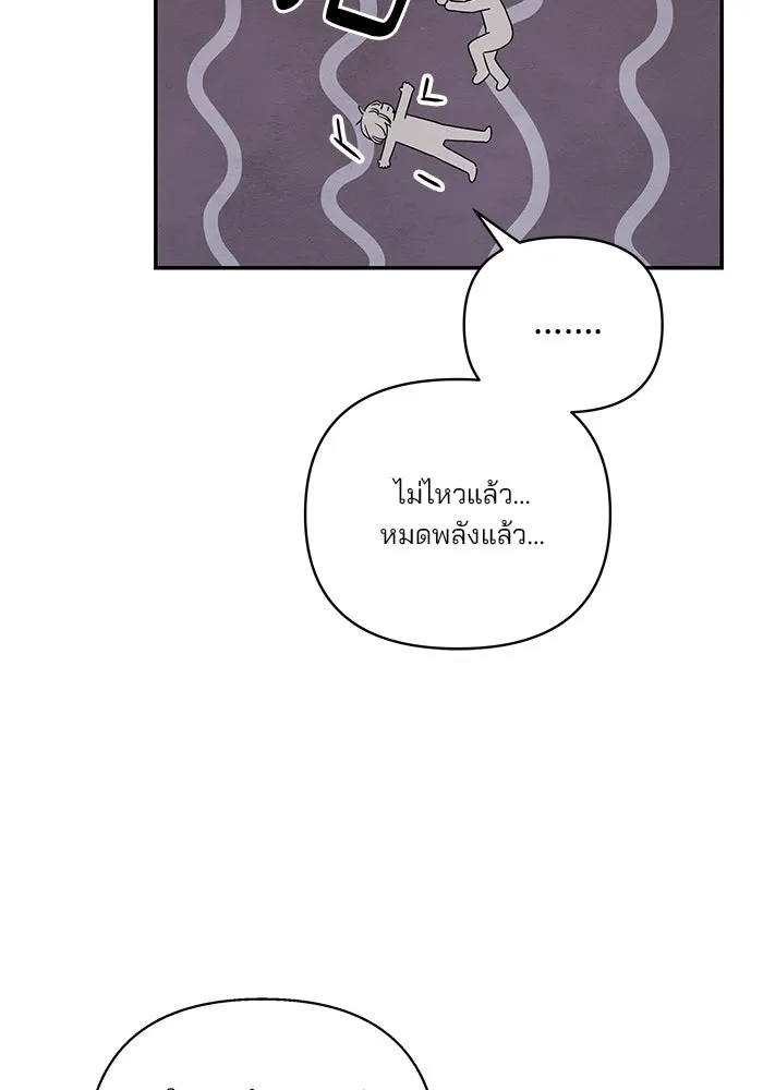 ปุลโซราได้เวลาดัง ตอนที่ 42 รูปที่ 71